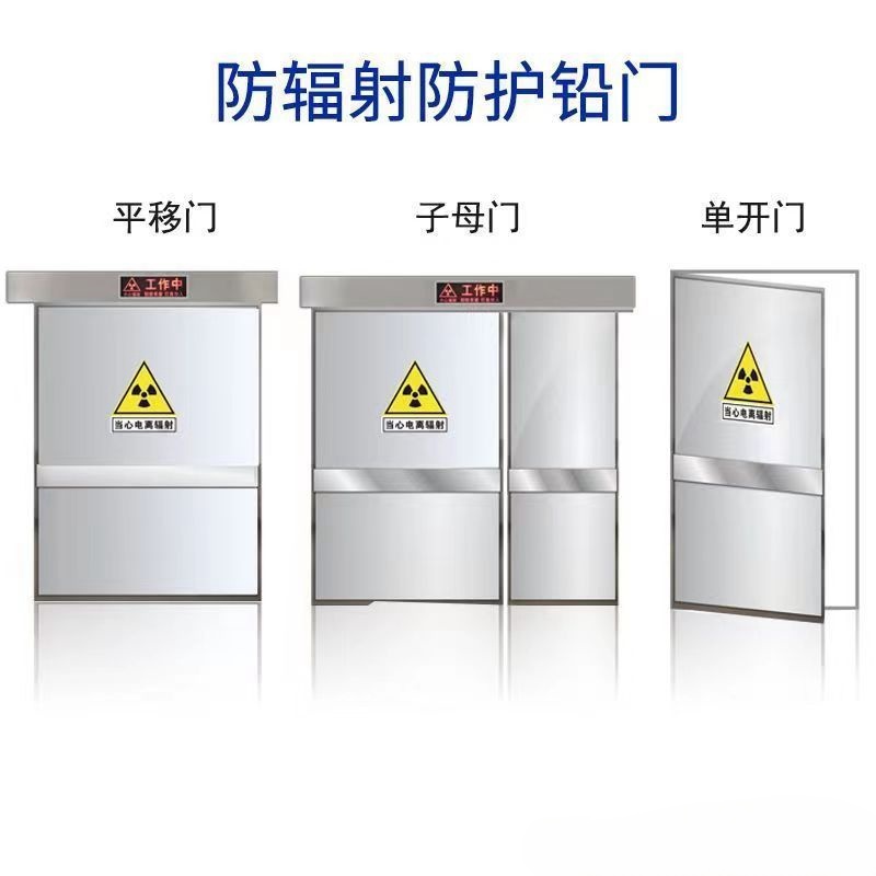 合肥 防辐射铅门 工业探伤门